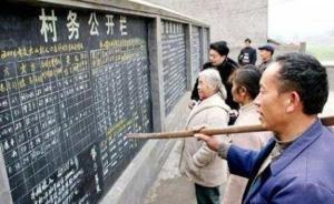 全国人大常委会会议表决通过：村委会、居委会任期改为五年