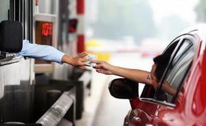 交通运输部：元旦假期高速公路不免费