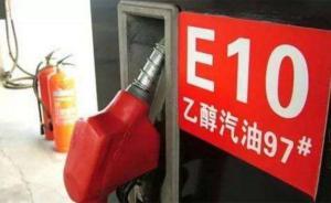明年起全面供應(yīng)符合第六階段強(qiáng)制性國家標(biāo)準(zhǔn)VIA車用汽油