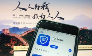 國家稅務(wù)總局：致全國個人所得稅納稅人的一封信