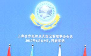 全國人大常委會會議批準(zhǔn)《上海合作組織反極端主義公約》 