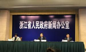 浙江科技新政50條：將建設(shè)互聯(lián)網(wǎng)＋、生命健康世界科創(chuàng)高地