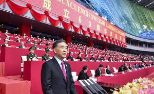 廣西各族各界隆重慶祝自治區(qū)成立60周年，汪洋出席并講話
