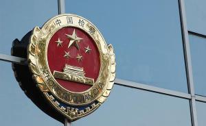 最高檢：累犯刑罰執(zhí)行完畢后的“五年內(nèi)”從刑滿釋放之日起算