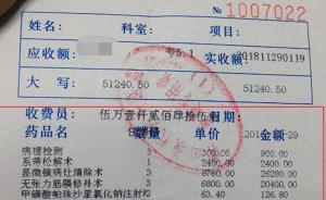 割包皮被加收8萬(wàn)元患者：已獲全額退款