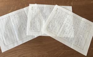 易大經(jīng)︱“兄年青時以托爾斯泰自況”：夏志清致端木蕻良信札