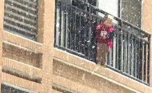 暖聞｜湖南4齡童獨(dú)自翻陽(yáng)臺(tái)看雪被困40分鐘，保安涉險(xiǎn)救人