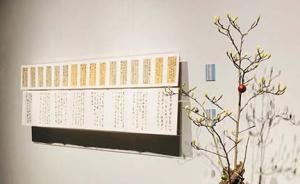 現(xiàn)場｜立足于經(jīng)典的冊頁書法，在當(dāng)下的狀態(tài)與呈現(xiàn)