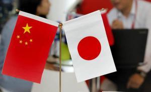 日媒：中日预计明春举行经济高层对话，基础设施合作将成议题