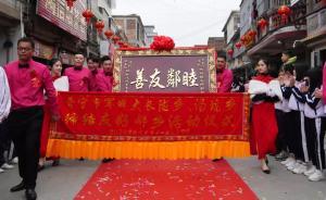 廣東兩個(gè)“世仇”鄉(xiāng)締結(jié)友善鄰鄉(xiāng)：曾長期不相往來、互不通婚