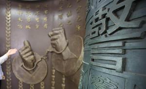 重慶用好孫政才薄熙來王立軍等最現(xiàn)實反面典型，發(fā)揮警示作用