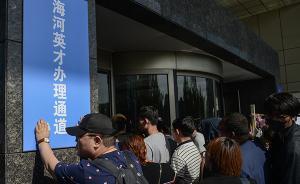 天津市人社局局長(zhǎng)楊光：“海河英才”全年有望引進(jìn)13萬(wàn)人