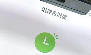 2019年元旦假期消費(fèi)者投訴共享單車七成以上為押金難退