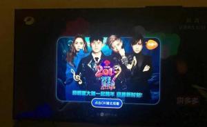 江苏卫视回应“跨年晚会强制跳台”：酷喵影视为提高其播放量