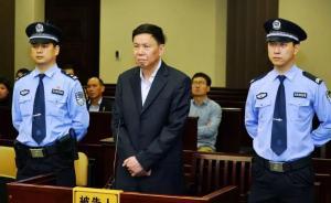 中紀(jì)委機(jī)關(guān)報(bào)刊文評年輕廳長步步墮落：莫讓貪欲迷亂心志