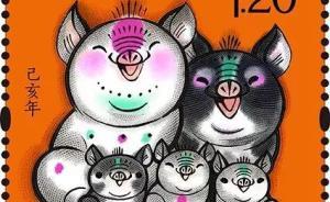 豬年生肖郵票本周六開售！上海這些網(wǎng)點可購買