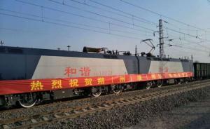 山西重要煤運通道準朔鐵路開通，設(shè)計運力每年6000萬噸