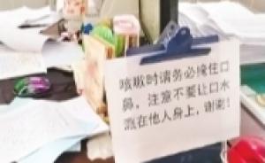 辦事窗口要求“咳嗽務(wù)必掩住口鼻”，武漢新洲總工會稱已整改