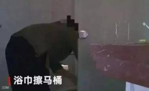 高星級酒店衛(wèi)生亂象曝光，專家：應(yīng)建酒店黑名單制度