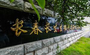 長(zhǎng)生生物收到深交所強(qiáng)制退市事先告知書(shū)，高俊芳終身市場(chǎng)禁入