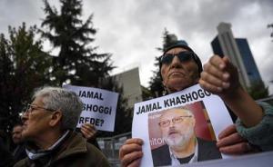 沙特拒絕引渡卡舒吉遇害案嫌犯，土耳其或將案件提交國際法庭