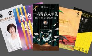 一周文化講座│與現實和解？《中國式家長》中的現實焦慮