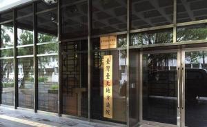 泄密案有罪判决被撤并发回重审，马英九：对自己的清白有信心