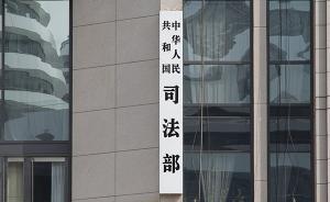 加方聲稱中國拘捕13名加拿大人，司法部回應(yīng)：依法處理問題