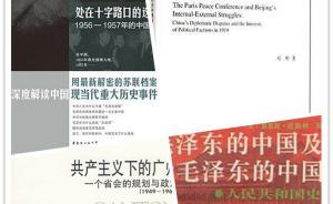 我讀︱張洪彬：這些書讀來深受啟發(fā)