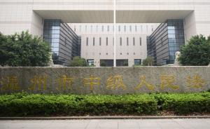 滴滴順風(fēng)車司機(jī)殺人案開庭，被控犯故意殺人、強(qiáng)奸、搶劫罪