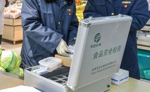 市場監(jiān)管總局通報11起食品不合格情況，永輝、盒馬鮮生上榜