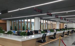 雄安新區(qū)行政審批改革成效顯著：基本實(shí)現(xiàn)“雄安事、雄安辦”