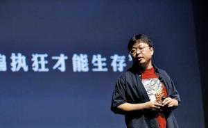 羅永浩不再擔(dān)任錘子法定代表人，由董事長(zhǎng)變更為執(zhí)行董事