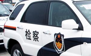 阜陽(yáng)一獄警涉徇私舞弊減刑罪：幫罪犯?jìng)鬟f物品，9人違規(guī)減刑
