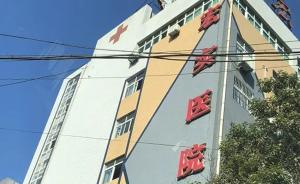 女子引產后紗布留體內腹痛死亡，媒體：各部門皮球要踢到何時