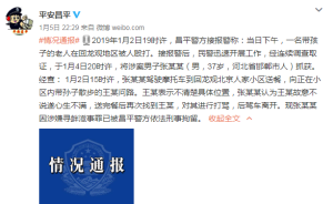 送餐員因問路未果毆打老人，已被刑拘