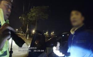 酒駕司機(jī)“私聊”交警：一萬擺得平嗎？