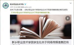 高校宿舍奇葩規(guī)定“垃圾桶不能有垃圾”？校方：無此種規(guī)定