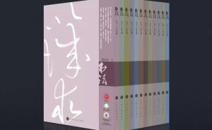 圓桌｜一份雜志的40年，何以見證中國書法的復興與反思