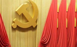 中辦印發(fā)《中國共產黨紀律檢查機關監(jiān)督執(zhí)紀工作規(guī)則》