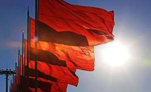 人民日报评论员：历史不能选择，现在可以把握，未来可以开创