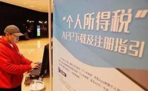 房租抵扣個(gè)稅遭房東拒絕，專家建議下調(diào)租房稅點(diǎn)