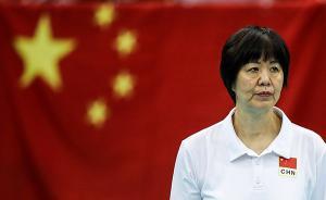 女排主教练郎平、短道速滑主教练李琰任中国奥委会委员