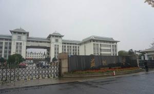 教育部與江蘇省共建“雙一流”高校協(xié)作機制：涉13所高校