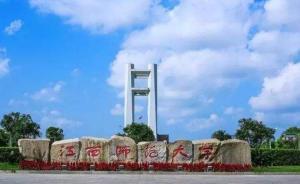 江西師大回應(yīng)“‘仙女寢室’遭校紀(jì)處分”：未討論處分當(dāng)事人