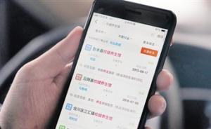 重慶“權(quán)健火療”再起底：藏身居民區(qū)，大多沒有營業(yè)執(zhí)照