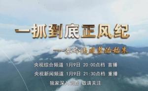 辛識平：破一己之私和“小圈子”利益，要敢于動真碰硬！ 