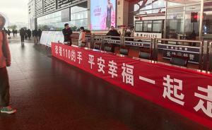 去年長(zhǎng)沙110受理報(bào)警42萬(wàn)余起，救助群眾6.8萬(wàn)余起 