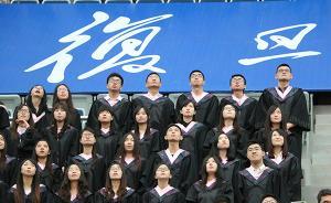 2018年復(fù)旦畢業(yè)生就業(yè)報(bào)告發(fā)布：近七成本科生選擇深造