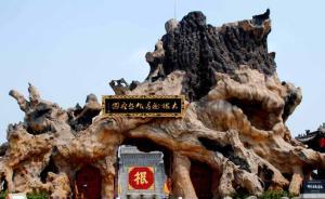 大槐树移民的传说